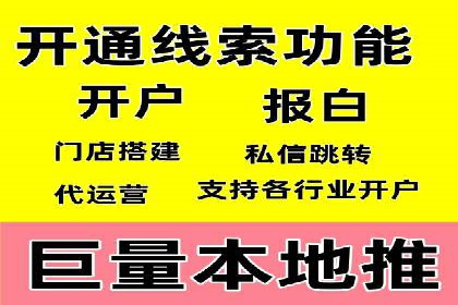 案例分析：百度竞价开户助力企业拓展市场
