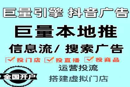 抖音信息流广告投放的三大误区及应对策略